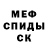Альфа ПВП крисы CK Alex Bo