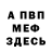 КЕТАМИН VHQ Scooby Did