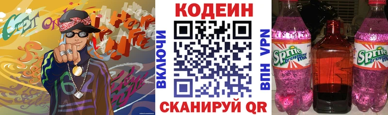 Купить  Таруса  Кодеин Purple Drank 